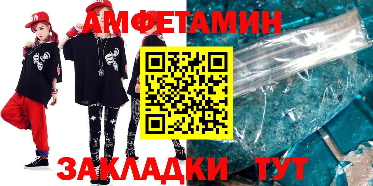 АМФЕТАМИН Premium  Вход с VPN  АМФЕТАМИН  Феодосия  АМФЕТАМИН 