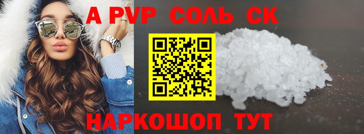 A PVP крисы CK Феодосия