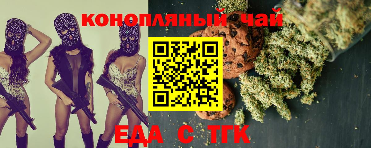 Canna-Cookies конопля  Вход с VPN  Феодосия 