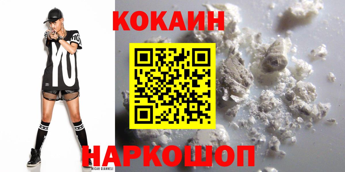 КОКАИН 97% Феодосия
