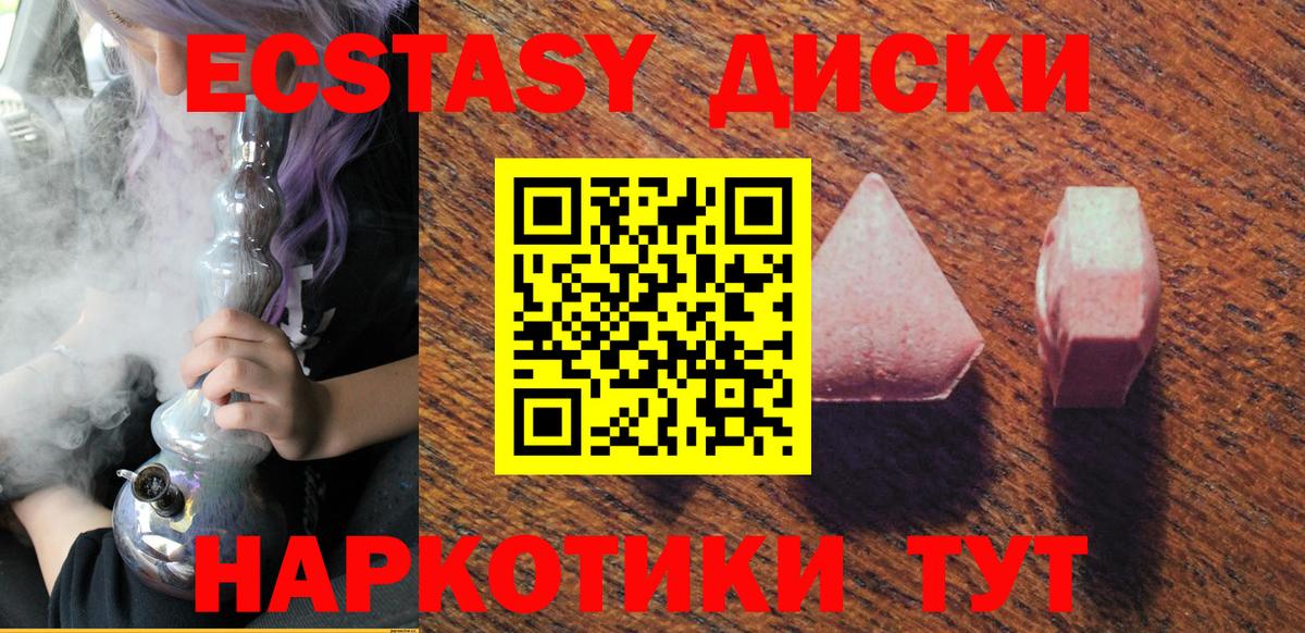 Ecstasy mix  Вход с VPN  Экстази ешки  Феодосия 
