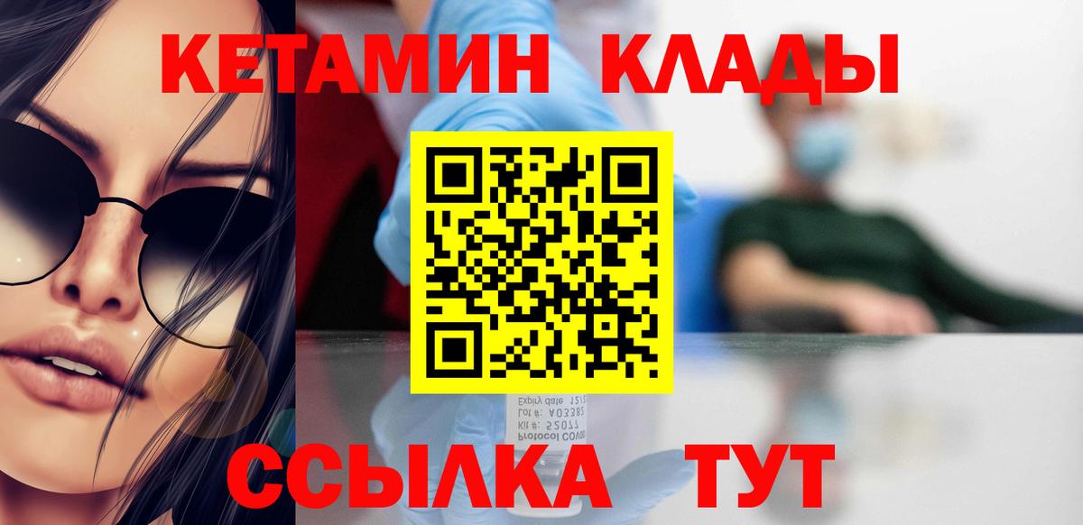 Феодосия  Кетамин ketamine  Вход с VPN 
