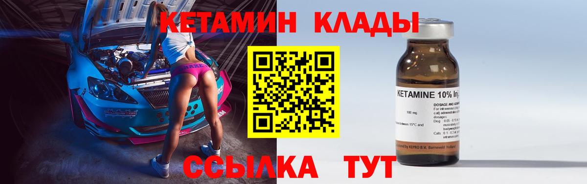 Кетамин VHQ Феодосия