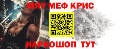 мефедрон Новозыбков