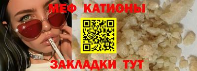 мефедрон Новозыбков