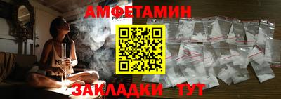 мефедрон Новозыбков
