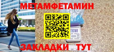 мефедрон Новозыбков