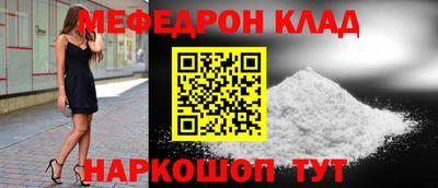 мефедрон Новозыбков