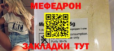 мефедрон Новозыбков