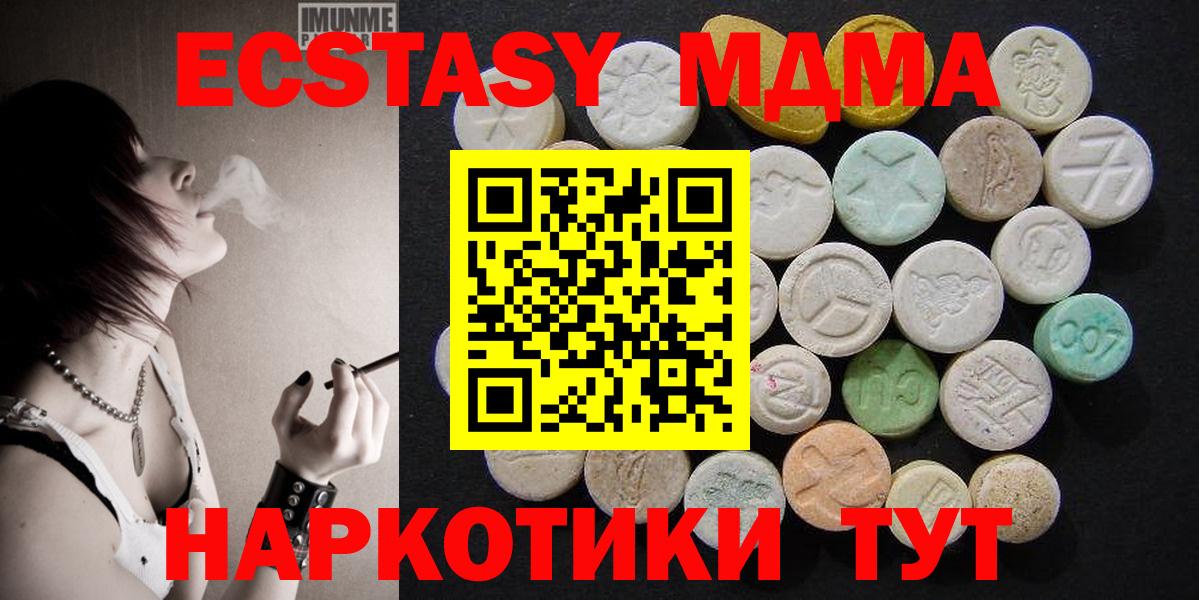 MDMA  Вход с VPN  Феодосия  МДМА кристаллы  МДМА VHQ 