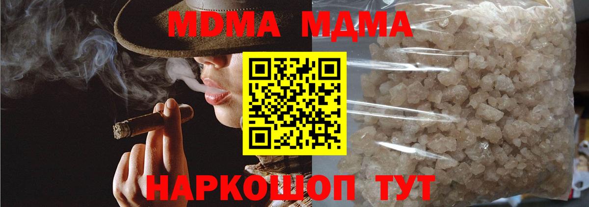 МДМА кристаллы Феодосия