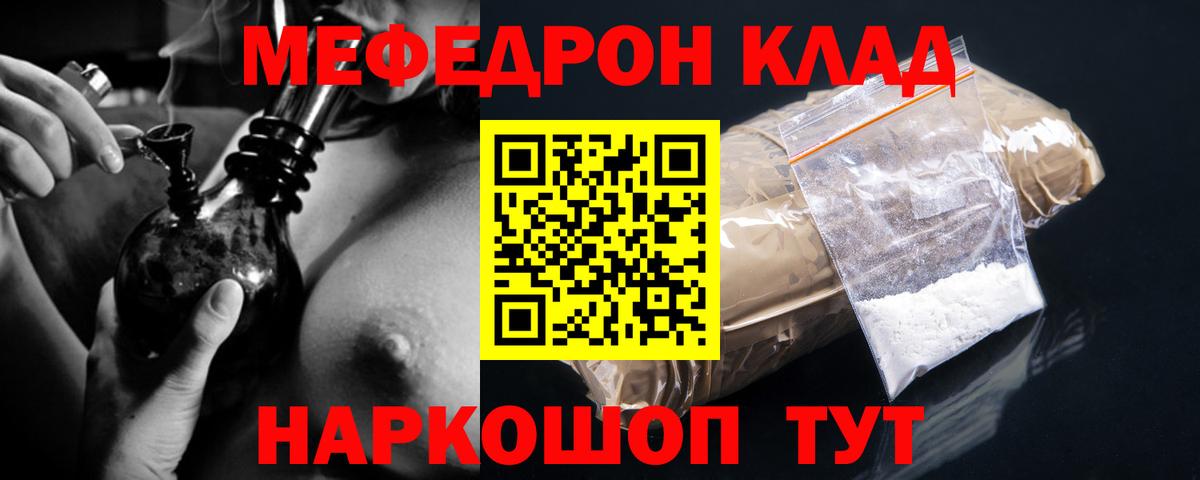 Меф мяу мяу  Феодосия