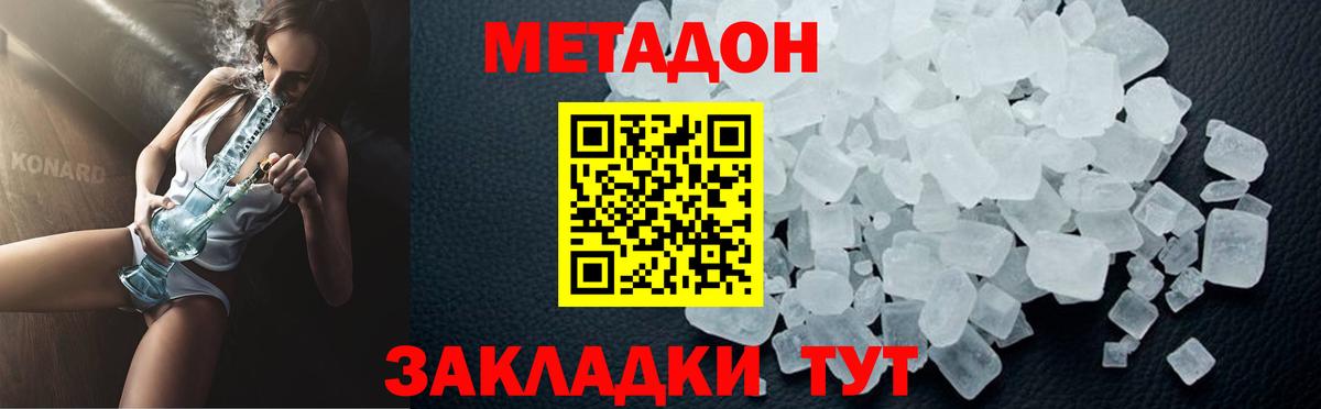 МЕТАДОН VHQ  omg маркетплейс  Феодосия  Вход с VPN 