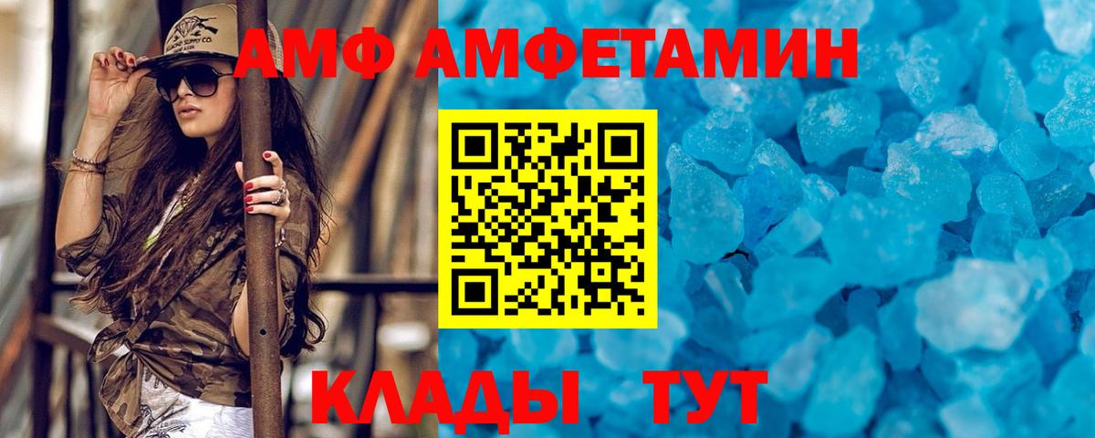 Метамфетамин мет  Вход с VPN  Метамфетамин  Метамфетамин мет  Феодосия 