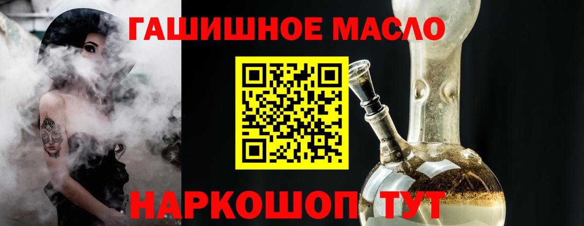Дистиллят ТГК THC oil  даркнет сайт  Феодосия  Дистиллят ТГК THC oil  Вход с VPN 